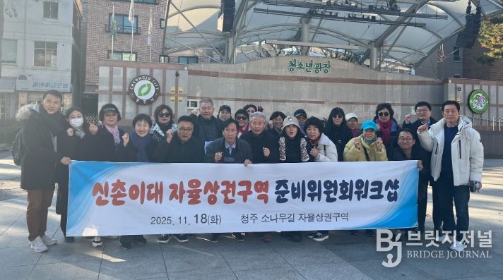 서울 서대문구, 청주시 소나무길 자율상권구역 벤치마킹