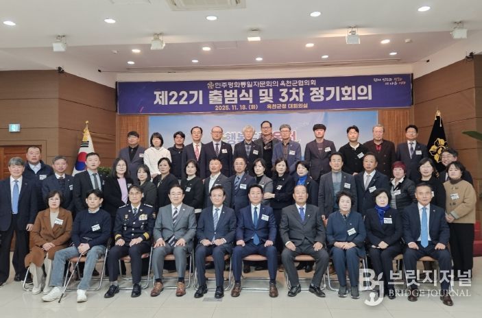 민주평통 옥천군협의회 평화 공존과 번영의 한반도를 위한 제22기 출범식