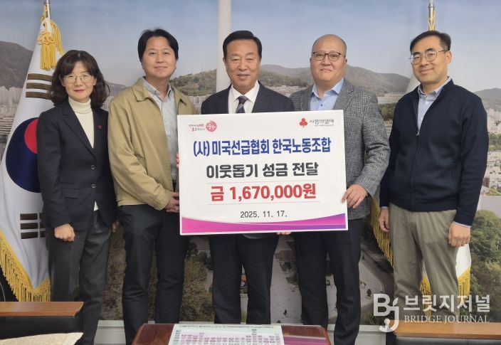 (사)미국선급협회 한국노동조합 167만원 성금 전달