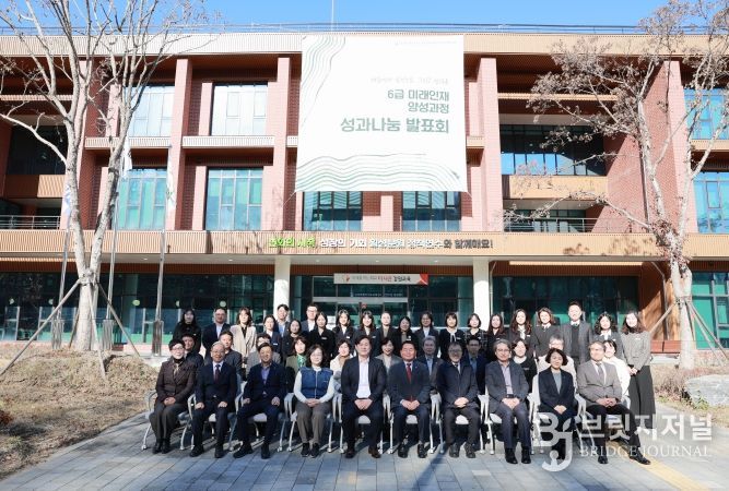 교육연수원, 6급 미래인재 양성과정 4기 성과나눔발표회 개최