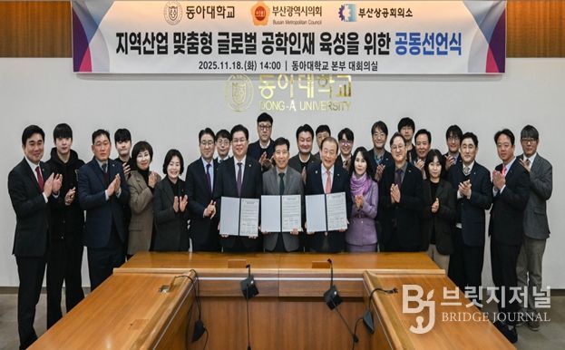 지역경제활성화 특위, 지역산업 맞춤형 인재 육성 위해 맞손