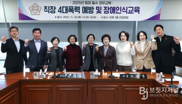 직장4대폭력 및 장애인식개선교육(단체사진)