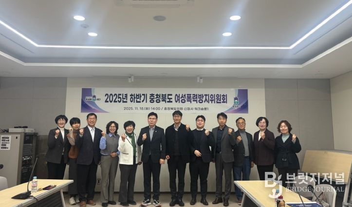 2025년 하반기 여성폭력방지위원회