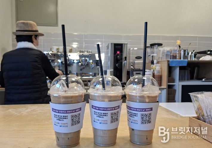 아동학대 예방의 날, 긍정양육 129 원칙 담은 컵홀더 캠페인 진행