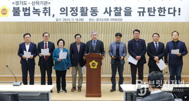 경기도의회 도시환경위원회