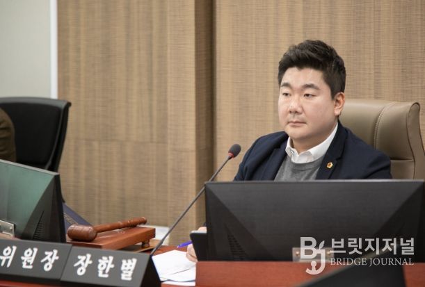 경기도의회 장한별 의원