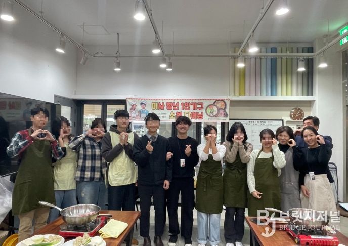 2025년‘미소다(미사소셜다이닝)’성료