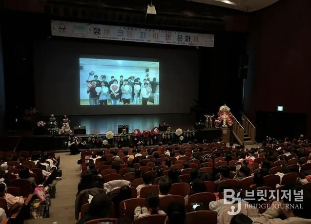 지난해 11월 성남시청 1층 온누리에서 열린 ‘제18회 지역아동센터연합회 가족 문화제’ 때