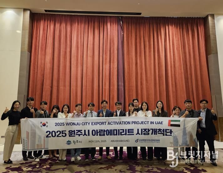 원주시 해외시장개척단, 아랍에미리트서 644만 불 상담 성과 달성