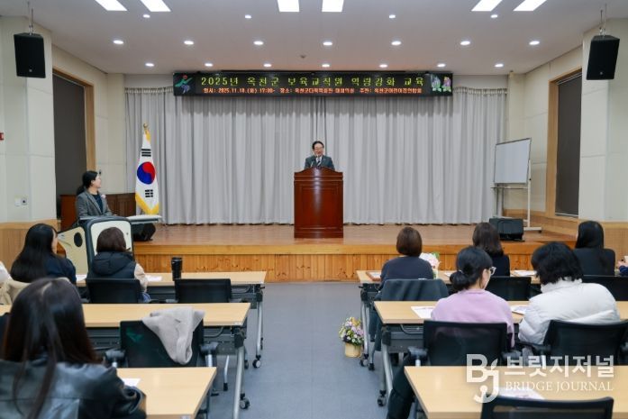 어린이집 보육교직원 역량강화 교육