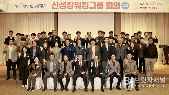 신성장 워킹그룹 회의