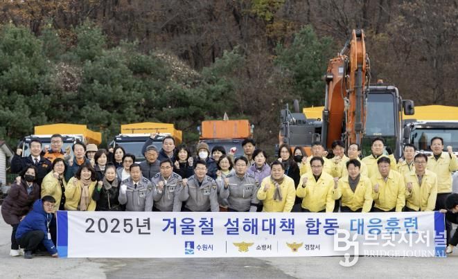 이재준 수원시장(앞줄 오른쪽 5번째)과 합동훈련 참가자들이 함께하고 있다.