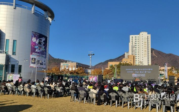 영월군청소년문화축제'“쓰리GO”(보go·놀go·즐기go)'