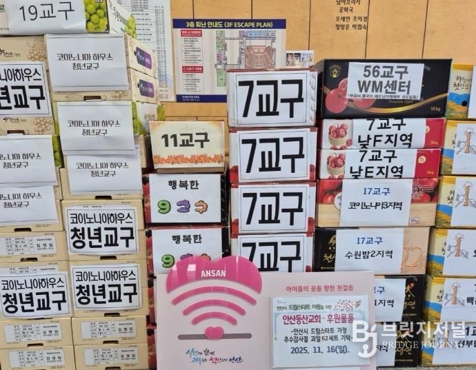 안산시 드림스타트 아동을 위해 기탁된 후원 물품.