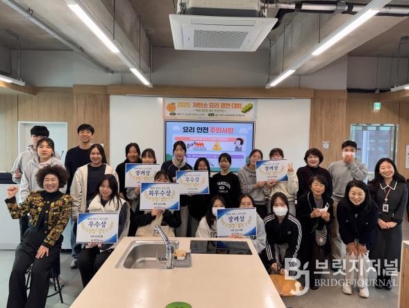 울산기후위기대응교육센터, 저탄소 요리 경연대회