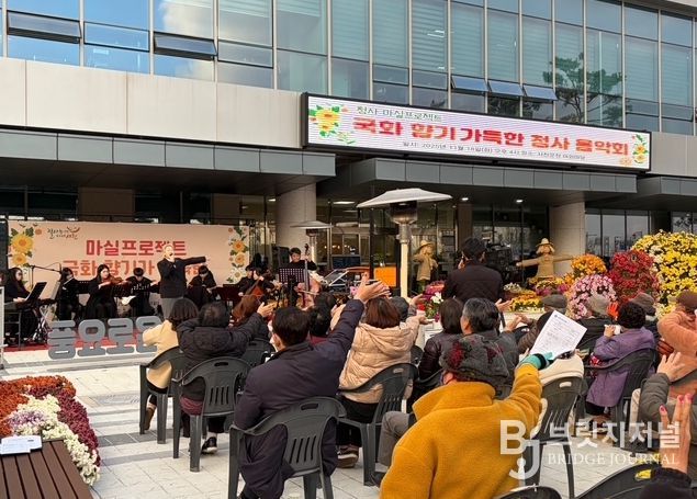 서천군, 국화 향기 가득한 청사 음악회 개최