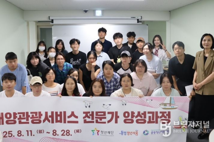 해양관광서비스 전문가 양성과정