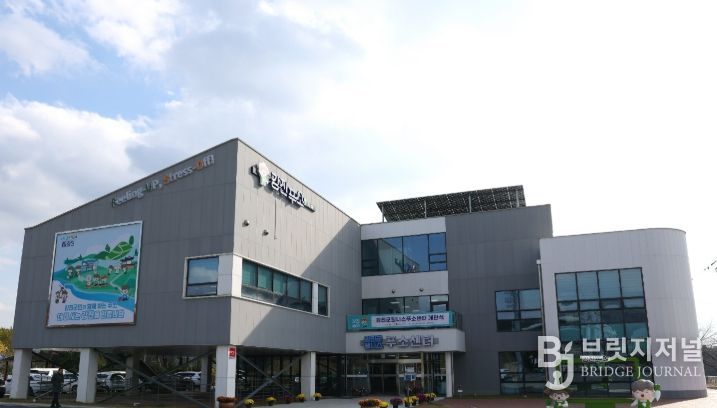 ‘강진웰니스푸소센터’ 개관