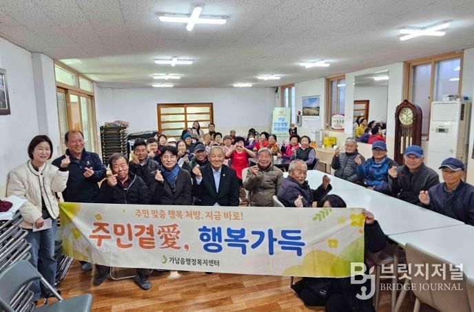 여주시 가남읍, 제8회 찾아가는 행복상담소 '주민곁愛 행복가득' 운영