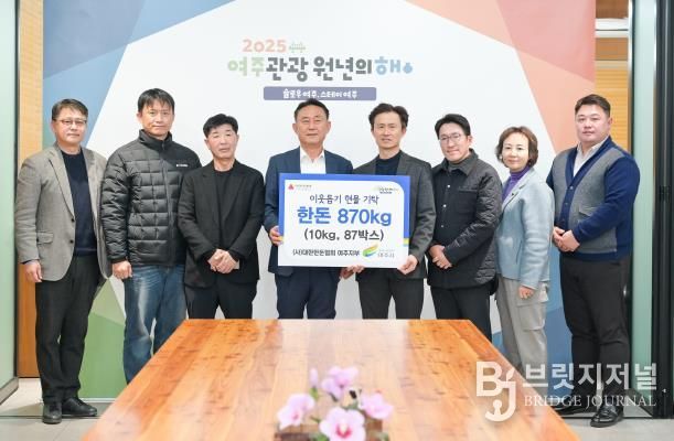 한돈협회 여주지부 회원들이 기탁식에서 기념촬영을 하고 있다.