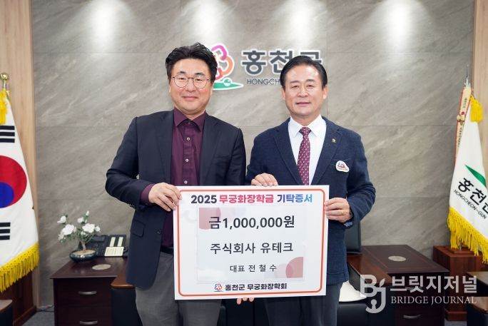 주식회사 유시티, 무궁화장학금 200만원