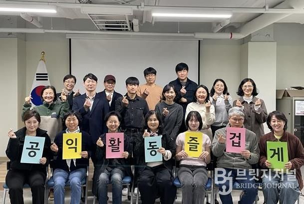 안양시공익활동지원센터, 공익활동가·시민대상 역량강화 교육 성황리 종료