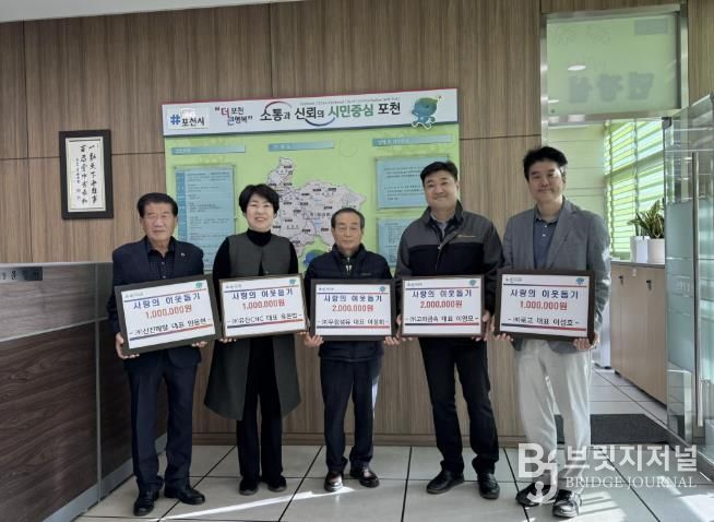 포천시 가산면 소재 기업, 동절기 이웃돕기 성금 700만 원 기탁