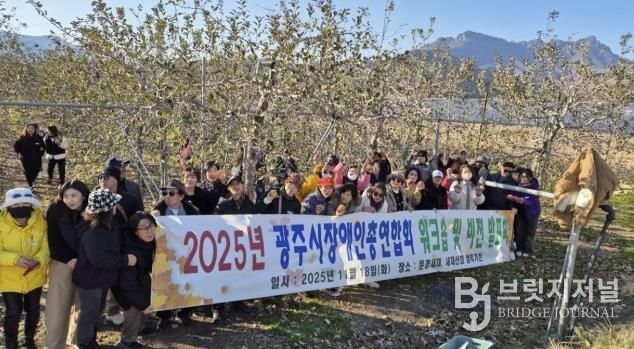 광주시장애인총연합회, ‘장애인단체 역량 강화 워크숍’ 개최