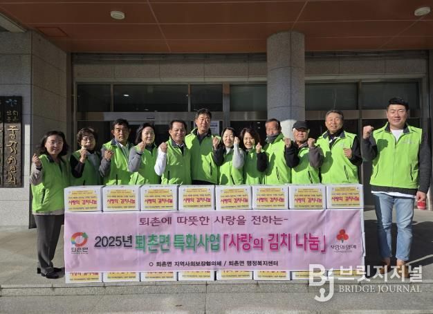 광주시 퇴촌면 지역사회보장협의체, 취약계층 80가구에 김장김치 나눔