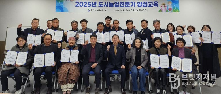 영천시는 지난 18일 농기계임대사업소 서부본소 교육생 22명이 참석한 가운데 ‘2025년 도시농업관리사 자격취득과정 수료식’을 가졌다.