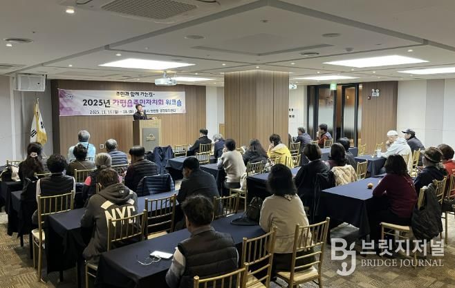 가평군 가평읍 주민자치회, 제주서 '역량강화 워크숍' 개최