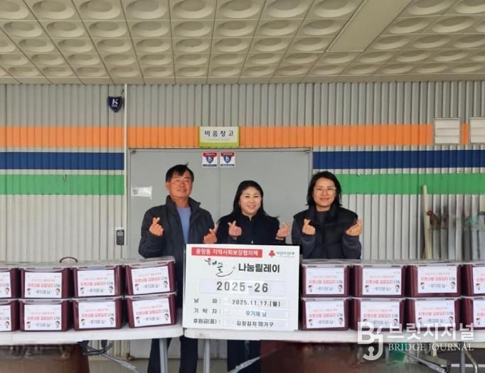 오산시 중앙동, 지역사회보장협의체 우기제 위원장 김장김치 기부