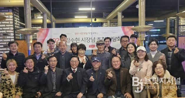 양주시민모임, 강수현 시장 초청 간담회 열고 지역 현안 질의