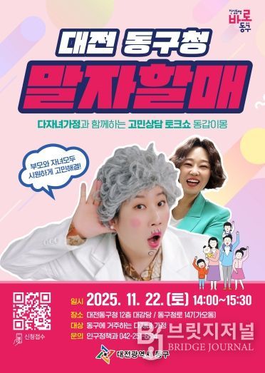 말자할매 포스터