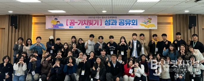 이천시, 청소년 진로멘토링 ‘꿈-가치빚기’ 성과공유회 개최