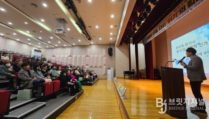 화천교육지원청, 2025년 ‘화천교육포럼’ 개최