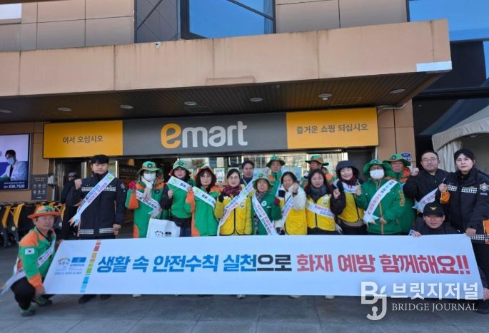 이천시, 다중이용시설 화재 예방 캠페인 펼쳐