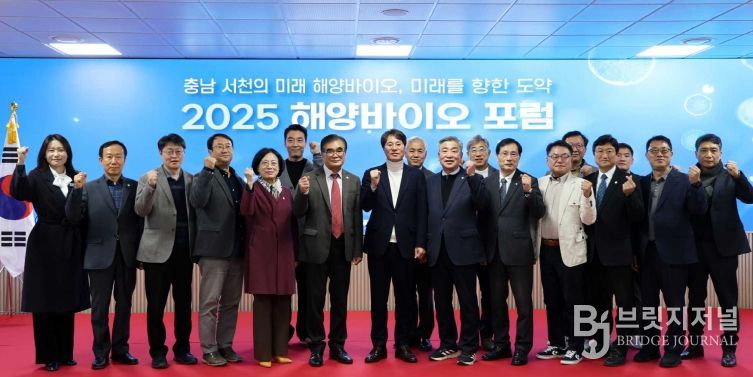 충남테크노파크, ‘2025 해양바이오 포럼’