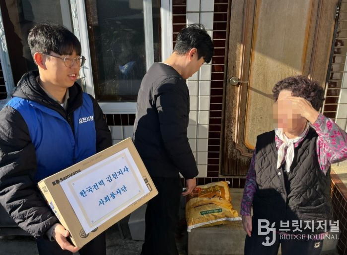 김천시, 2025년 합동 전기 봉사활동 실시