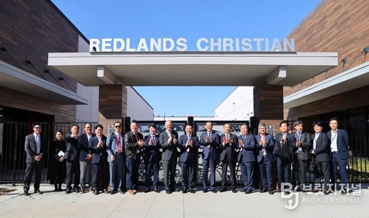 국제학교 유치 미국 현지 업무협약 (2025.2.미국 캘리포니아 소재 레드랜드 크리스천 스쿨(RCS))