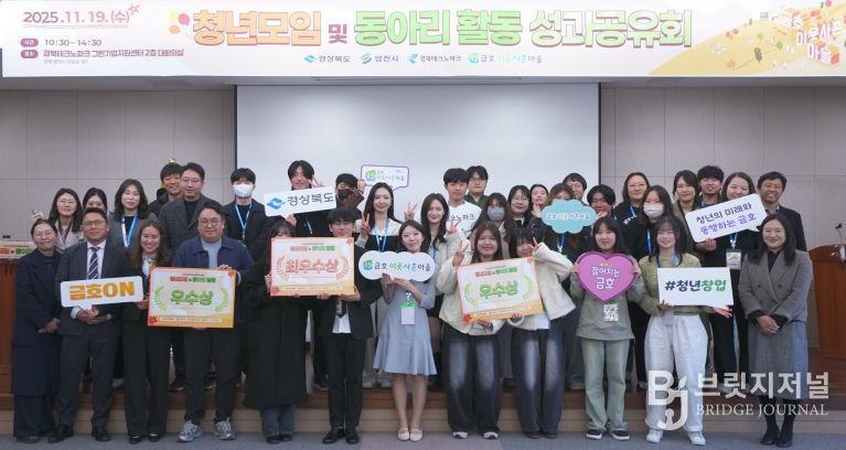 전국 청년 54명, 금호에서 지역과 함께한 1년의 성과를 공유하다