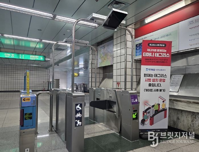 「태그리스 교통결제 시스템」 검증 시험