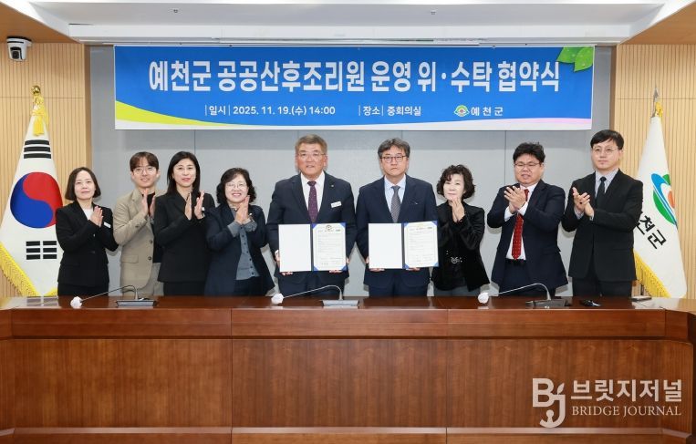 공공산후조리원 민간위탁 협약(보건소)