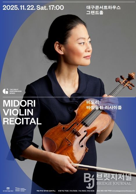 미도리 바이올린 리사이틀
