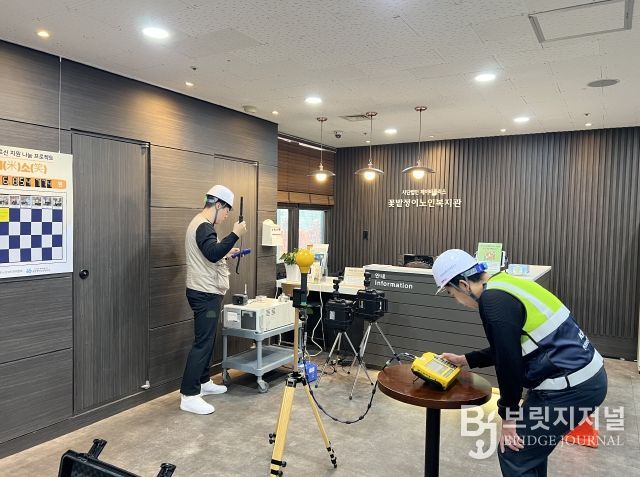 전북자치도, 취약계층 이용시설 실내공기질·전자파 무료측정 실시