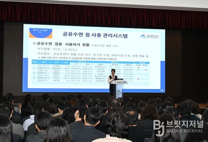 남구, 직원 역량강화 교육