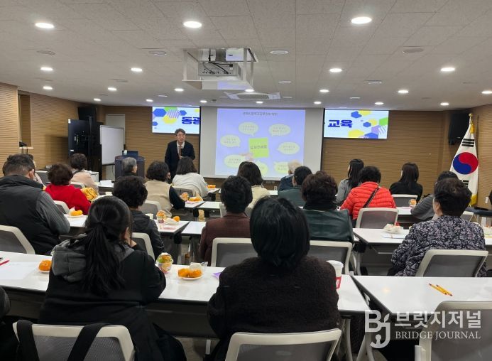 부산 중구 동광동, 인적안전망 역량강화 교육