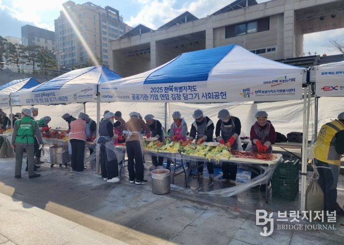 전북특별자치도 따뜻한 마음 한포기, 사랑의 김장나눔