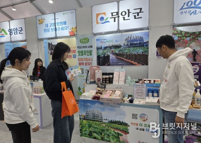 2025 대한민국 지방시대 엑스포에서 고향사랑기부제를 안내하고 있는 무안군