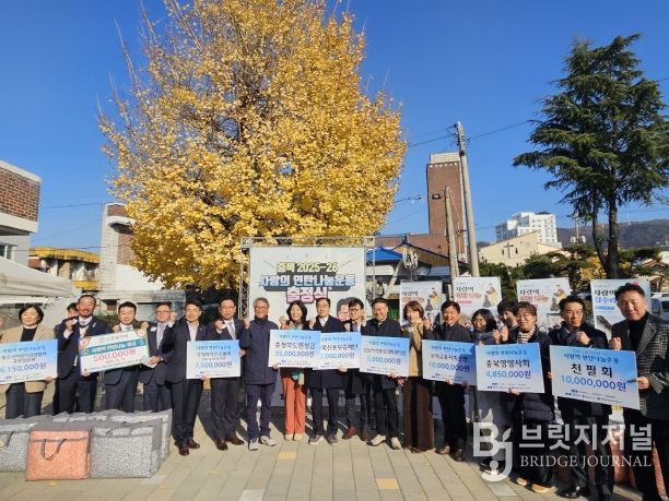 ‘2025년 사랑의 연탄나눔운동’ 출정식(단체사진)